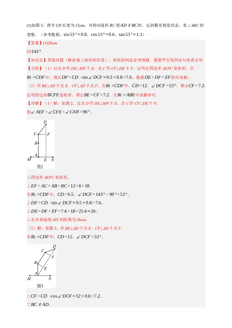 专题07锐角三角函数（分层训练）-2026年中考数学总复习重难考点强化训练（全国通用）(解析版）_中考复习资料_语数英物化_2数学中考复习_2026年中考复习（更新中）