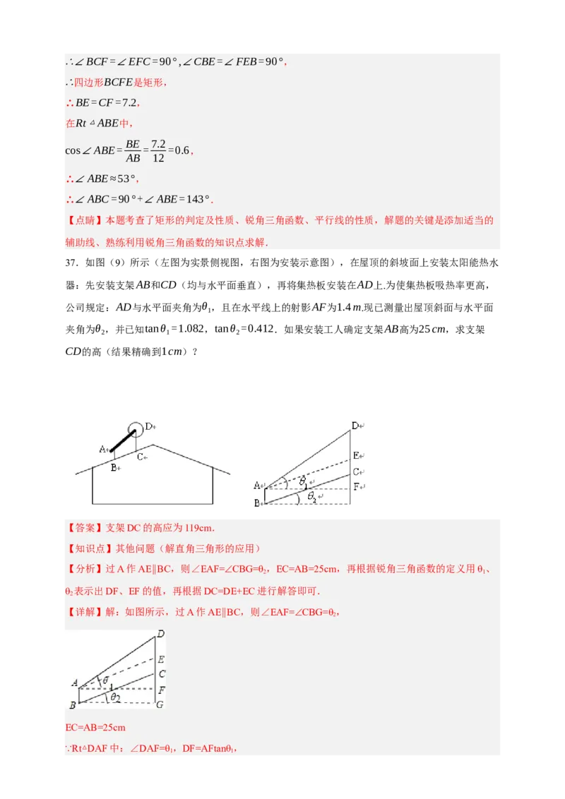 专题07锐角三角函数（分层训练）-2026年中考数学总复习重难考点强化训练（全国通用）(解析版）_中考复习资料_语数英物化_2数学中考复习_2026年中考复习（更新中）