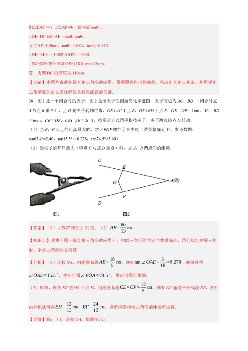 专题07锐角三角函数（分层训练）-2026年中考数学总复习重难考点强化训练（全国通用）(解析版）_中考复习资料_语数英物化_2数学中考复习_2026年中考复习（更新中）