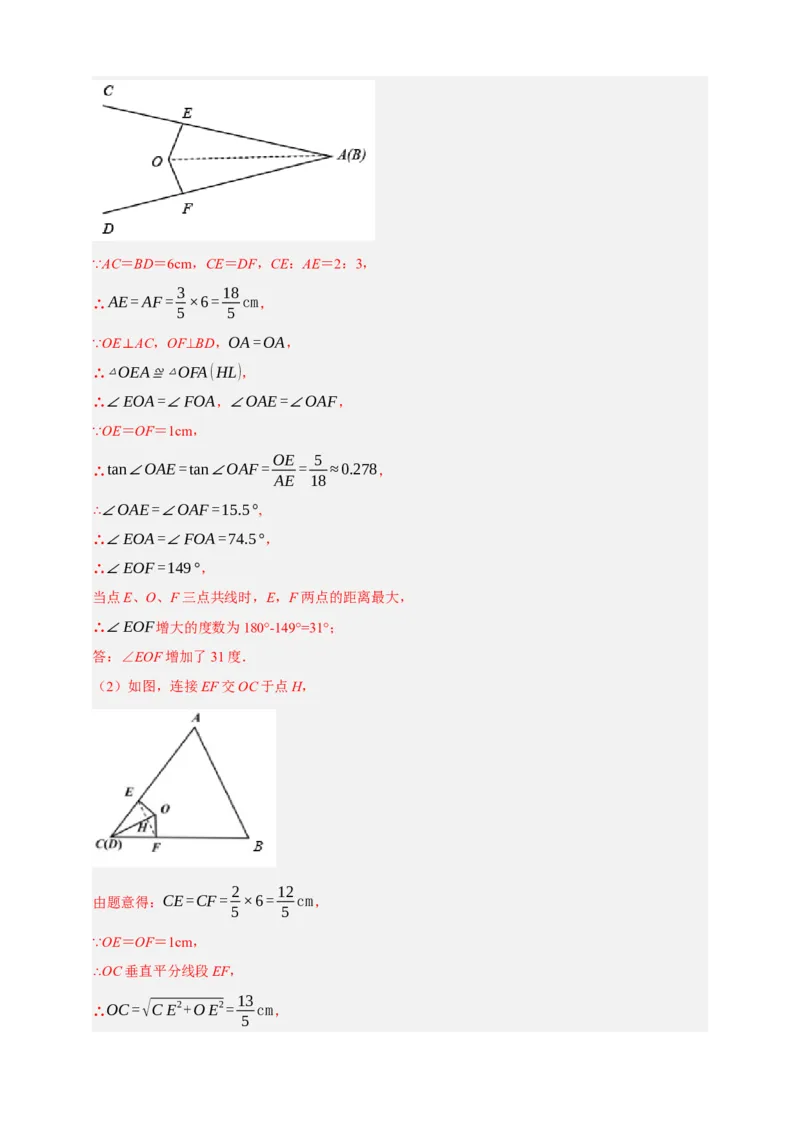 专题07锐角三角函数（分层训练）-2026年中考数学总复习重难考点强化训练（全国通用）(解析版）_中考复习资料_语数英物化_2数学中考复习_2026年中考复习（更新中）
