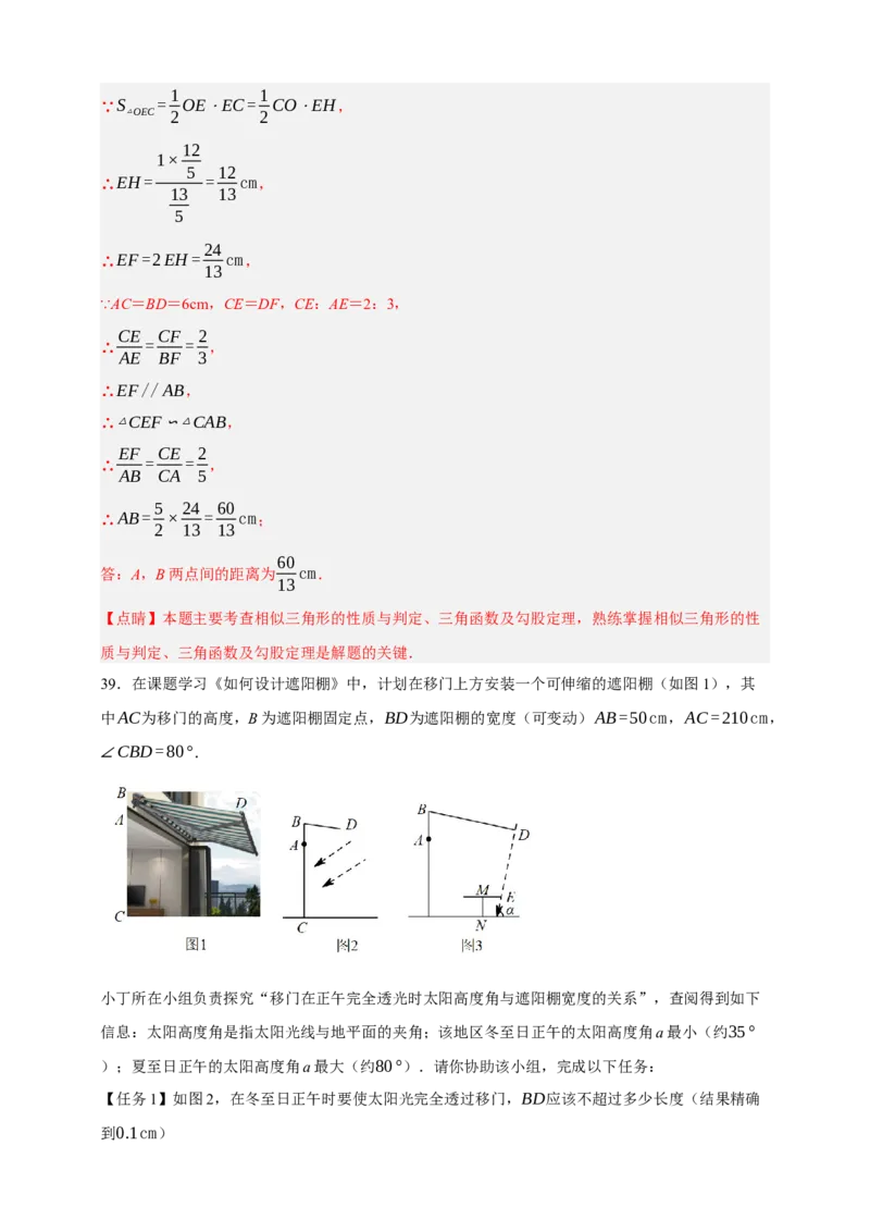 专题07锐角三角函数（分层训练）-2026年中考数学总复习重难考点强化训练（全国通用）(解析版）_中考复习资料_语数英物化_2数学中考复习_2026年中考复习（更新中）
