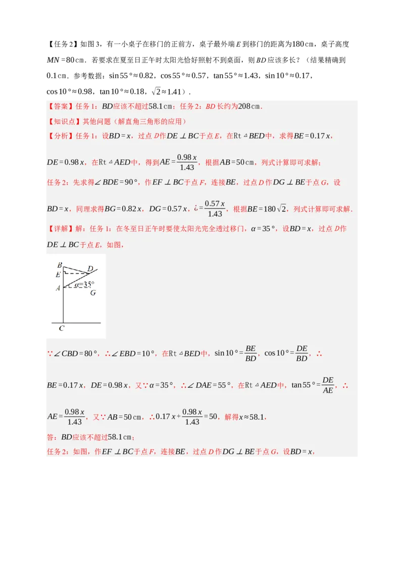 专题07锐角三角函数（分层训练）-2026年中考数学总复习重难考点强化训练（全国通用）(解析版）_中考复习资料_语数英物化_2数学中考复习_2026年中考复习（更新中）