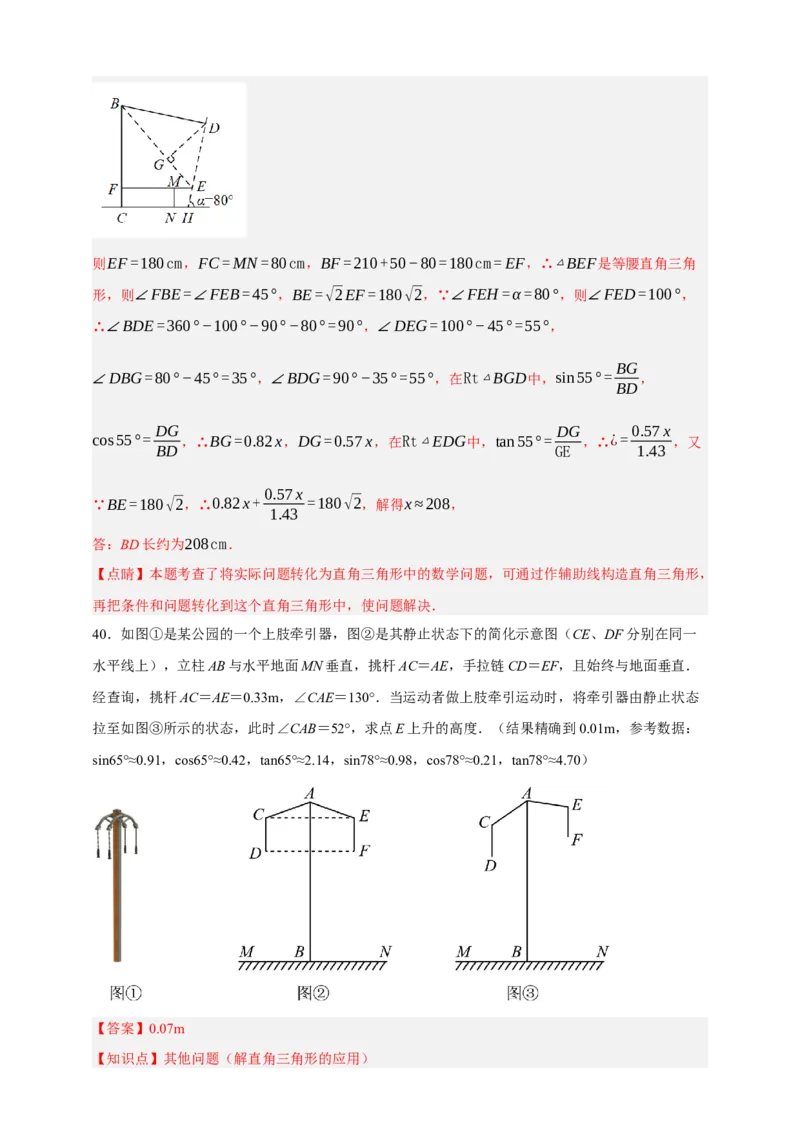 专题07锐角三角函数（分层训练）-2026年中考数学总复习重难考点强化训练（全国通用）(解析版）_中考复习资料_语数英物化_2数学中考复习_2026年中考复习（更新中）