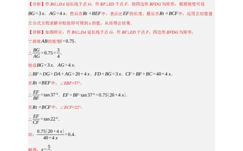 专题07锐角三角函数（分层训练）-2026年中考数学总复习重难考点强化训练（全国通用）(解析版）_中考复习资料_语数英物化_2数学中考复习_2026年中考复习（更新中）