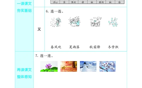 26春53天天练一下人教语文增值资源《预习册》_2026春小学教辅大合集_7-26春《53天天练》系列_26春《53天天练预习册》语文