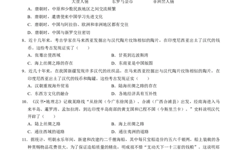 专题05中国对外关系与人类命运共同体（测试）（原卷版）_中考历史资料合集_中考历史二轮复习资料（全国通用）_配套测试
