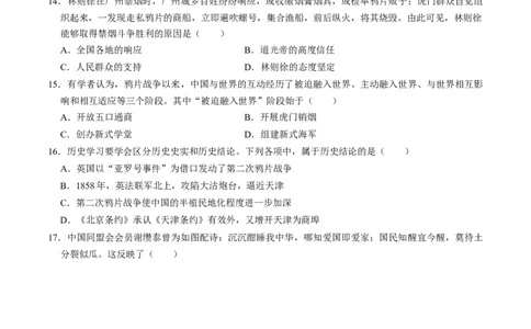 专题05中国对外关系与人类命运共同体（测试）（原卷版）_中考历史资料合集_中考历史二轮复习资料（全国通用）_配套测试