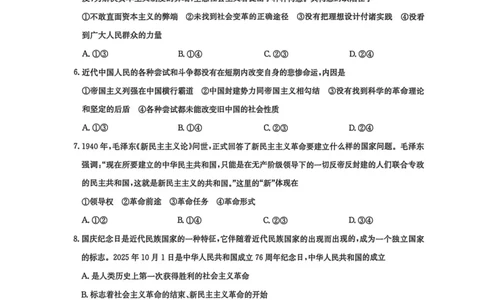 高一政治2025-10-1516.53_2025年10月高一试卷_251019河南洛阳强基联盟2025-2026学年高一上学期10月联考（全）_河南洛阳强基联盟2025-2026学年高一上学期10月联考政治试题含答案