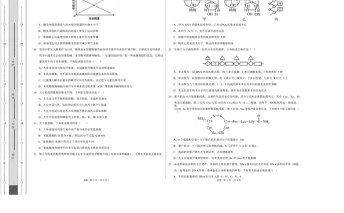 高一生物上学期第一次月考测试范围：必修1第1、2章（福建专用）（考试版A3）_2025年10月高一试卷_2510032025-2026学年高一生物上学期第一次月考