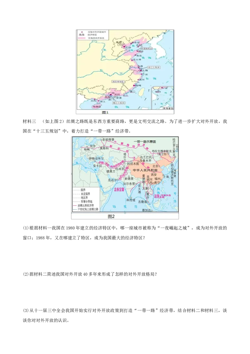 重难点10中国特色社会主义道路、科技文化与社会生活（解析版）_8历史中考复习_2023年中考复习资料_专项复习_冲刺中考2023年历史时事热点抢分集训+重难点抢分攻略