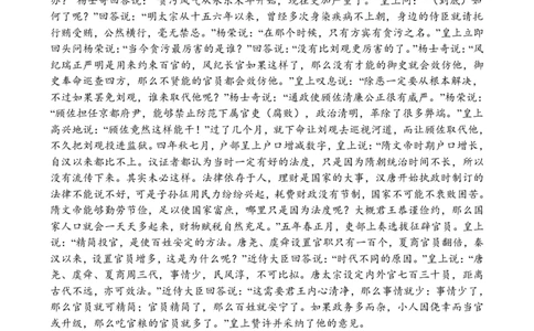 高一语文参考答案_2024年12月试卷_1222河南省南阳市2024年秋期高一年级六校第二次联考_河南省南阳市六校联考2024-2025学年高一上学期12月月考语文试题