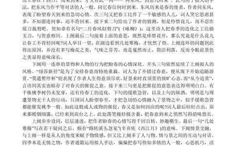 高一语文参考答案_2024年12月试卷_1222河南省南阳市2024年秋期高一年级六校第二次联考_河南省南阳市六校联考2024-2025学年高一上学期12月月考语文试题