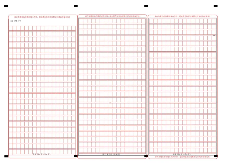 高一语文期中模拟卷&middot;基础过关卷（答题卡）（上海专用）_2025年11月高一试卷_2511012025-2026学年高一语文上学期期中模拟卷