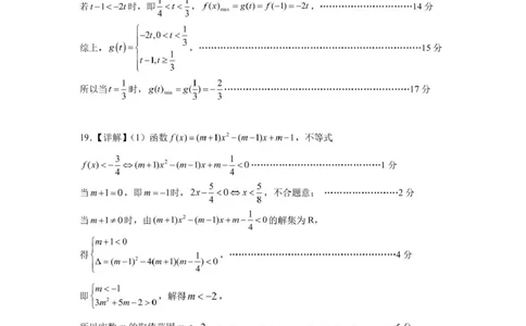 高一数学答案_2025年12月高一试卷_251204浙江省钱塘联盟2025-2026学年高一上学期期中联考（全）_浙江省钱塘联盟2025-2026学年高一上学期期中联考数学试题扫描版含答案