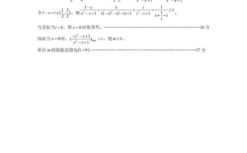 高一数学答案_2025年12月高一试卷_251204浙江省钱塘联盟2025-2026学年高一上学期期中联考（全）_浙江省钱塘联盟2025-2026学年高一上学期期中联考数学试题扫描版含答案