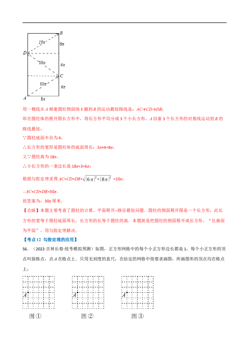 专题15三角形及其性质（14个高频考点）（强化训练）（全国通用）（解析版）_中考复习资料_语数英物化_2数学中考复习_2023年中考复习资料_专项复习