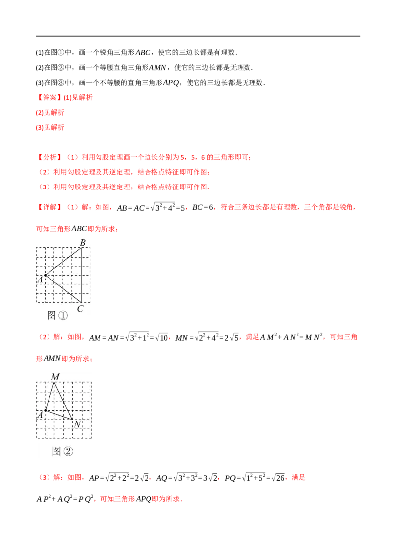 专题15三角形及其性质（14个高频考点）（强化训练）（全国通用）（解析版）_中考复习资料_语数英物化_2数学中考复习_2023年中考复习资料_专项复习