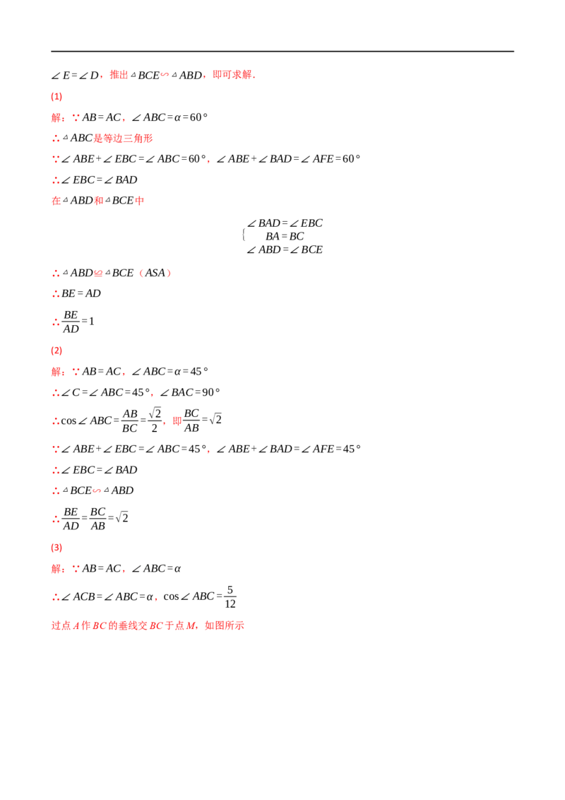 专题15三角形及其性质（14个高频考点）（强化训练）（全国通用）（解析版）_中考复习资料_语数英物化_2数学中考复习_2023年中考复习资料_专项复习