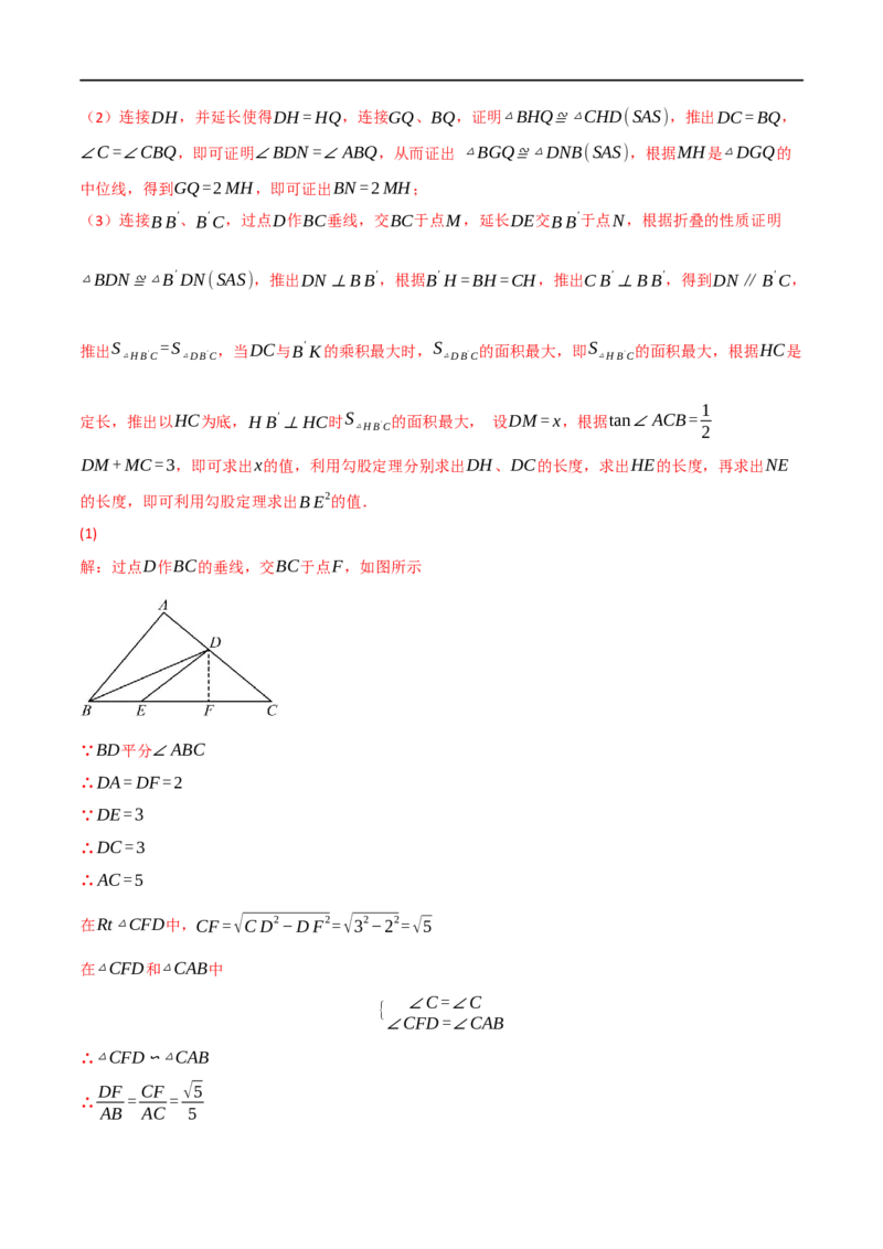 专题15三角形及其性质（14个高频考点）（强化训练）（全国通用）（解析版）_中考复习资料_语数英物化_2数学中考复习_2023年中考复习资料_专项复习