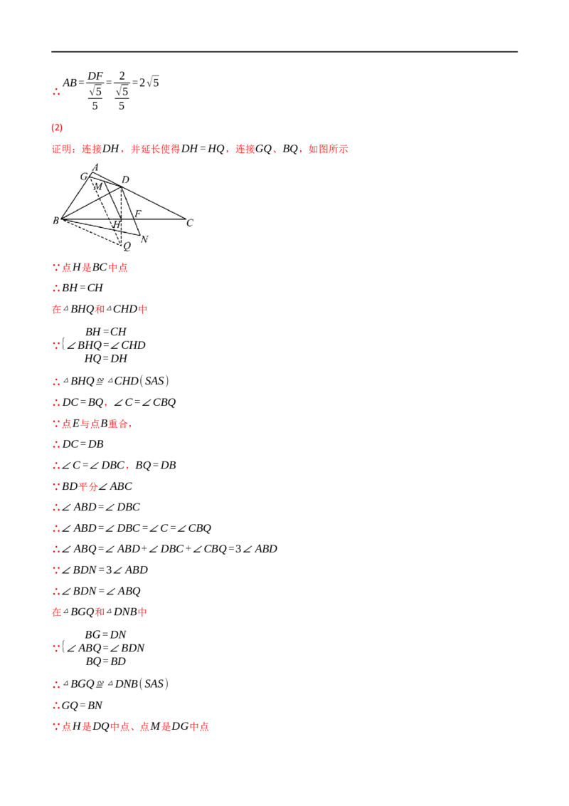 专题15三角形及其性质（14个高频考点）（强化训练）（全国通用）（解析版）_中考复习资料_语数英物化_2数学中考复习_2023年中考复习资料_专项复习