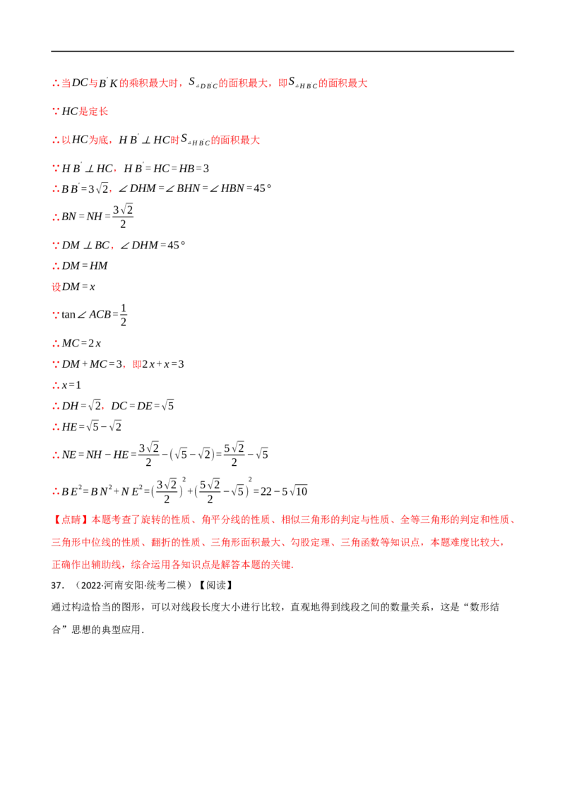 专题15三角形及其性质（14个高频考点）（强化训练）（全国通用）（解析版）_中考复习资料_语数英物化_2数学中考复习_2023年中考复习资料_专项复习