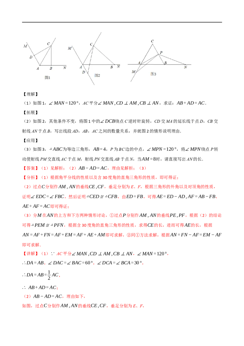 专题15三角形及其性质（14个高频考点）（强化训练）（全国通用）（解析版）_中考复习资料_语数英物化_2数学中考复习_2023年中考复习资料_专项复习