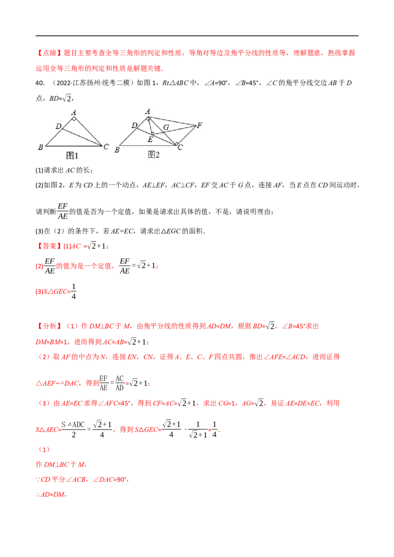 专题15三角形及其性质（14个高频考点）（强化训练）（全国通用）（解析版）_中考复习资料_语数英物化_2数学中考复习_2023年中考复习资料_专项复习
