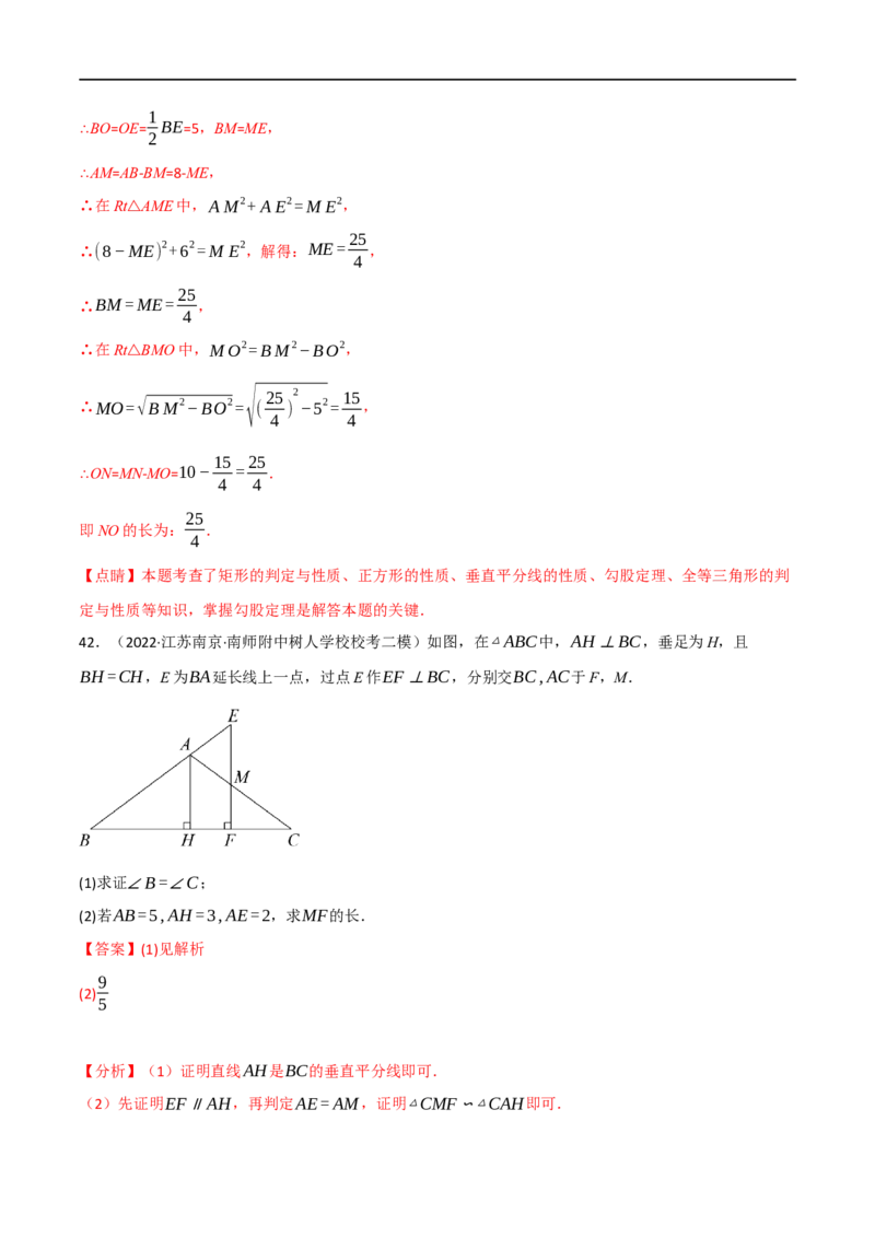 专题15三角形及其性质（14个高频考点）（强化训练）（全国通用）（解析版）_中考复习资料_语数英物化_2数学中考复习_2023年中考复习资料_专项复习