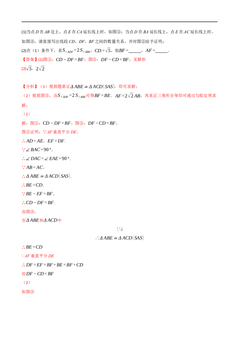 专题15三角形及其性质（14个高频考点）（强化训练）（全国通用）（解析版）_中考复习资料_语数英物化_2数学中考复习_2023年中考复习资料_专项复习