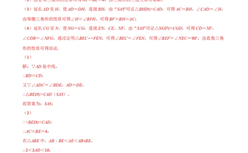 专题15三角形及其性质（14个高频考点）（强化训练）（全国通用）（解析版）_中考复习资料_语数英物化_2数学中考复习_2023年中考复习资料_专项复习