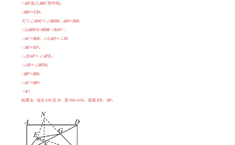 专题15三角形及其性质（14个高频考点）（强化训练）（全国通用）（解析版）_中考复习资料_语数英物化_2数学中考复习_2023年中考复习资料_专项复习
