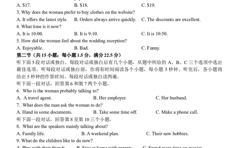 高一英语月考（一）_2025年04月试卷_0405江西省南昌市第二中学2024-2025学年高一下学期3月月考试题_江西省南昌市第二中学2024-2025学年高一下学期3月月考试题英语Word版含答案