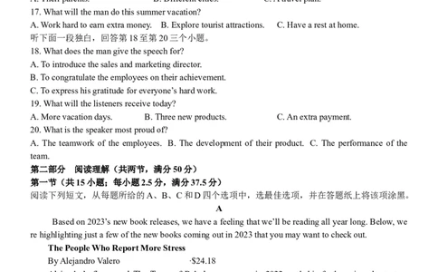 高一英语月考（一）_2025年04月试卷_0405江西省南昌市第二中学2024-2025学年高一下学期3月月考试题_江西省南昌市第二中学2024-2025学年高一下学期3月月考试题英语Word版含答案