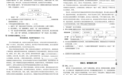 25春五下语文-典中点测试卷_2026春小学教辅大合集_6-26春《典中点》系列_26春《典中点》语文人教版（完整版）_25春最新1-6年级语文下册典中点+试卷_25春五下语文-典中点练习册+试卷+夹册