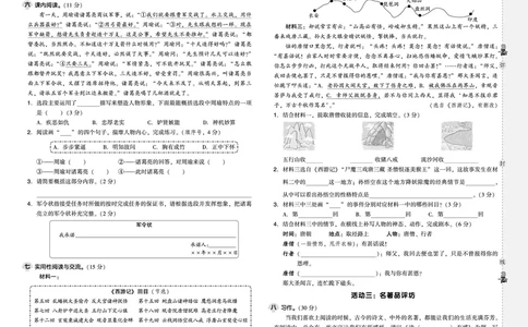 25春五下语文-典中点测试卷_2026春小学教辅大合集_6-26春《典中点》系列_26春《典中点》语文人教版（完整版）_25春最新1-6年级语文下册典中点+试卷_25春五下语文-典中点练习册+试卷+夹册