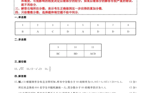 高一数学答案_2026年02月高一试卷_260203辽宁省点石联考2028届高一期末质量监测（全）