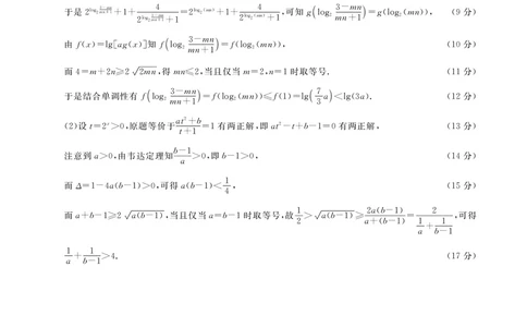 高一数学答案_2026年02月高一试卷_260203辽宁省点石联考2028届高一期末质量监测（全）