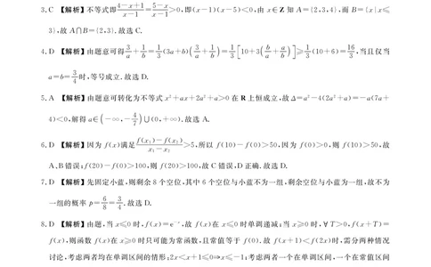 高一数学答案_2026年02月高一试卷_260203辽宁省点石联考2028届高一期末质量监测（全）
