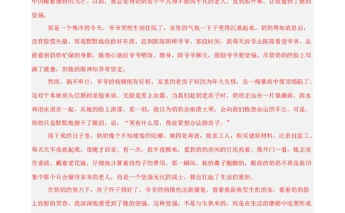 专题25半命题作文（全国通用）（解析版）_中考复习资料_语数英物化_1语文中考复习_2026年中考复习（更新中）_好题汇编三年（2023-2025）中考语文真题分类汇编（全国通用）