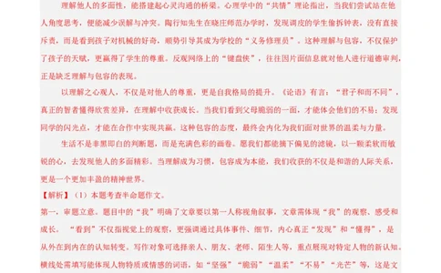 专题25半命题作文（全国通用）（解析版）_中考复习资料_语数英物化_1语文中考复习_2026年中考复习（更新中）_好题汇编三年（2023-2025）中考语文真题分类汇编（全国通用）