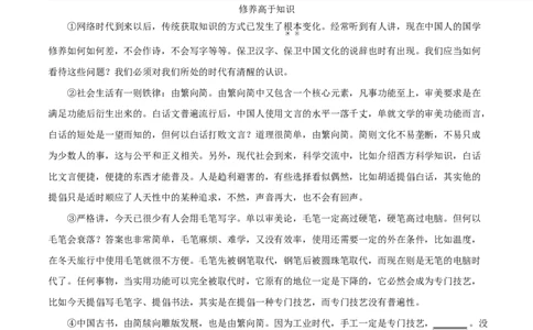 高一语文期中模拟卷&middot;基础过关卷（考试版A4）测试范围：必修上册第1、2、3、6单元（上海专用）_2025年11月高一试卷_2511012025-2026学年高一语文上学期期中模拟卷