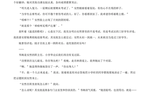 高一语文期中模拟卷&middot;基础过关卷（考试版A4）测试范围：必修上册第1、2、3、6单元（上海专用）_2025年11月高一试卷_2511012025-2026学年高一语文上学期期中模拟卷