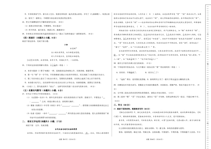 高一语文期中模拟卷01（考试版A3）（测试范围：必修上册第1~4单元）（全国通用）_2025年11月高一试卷_2511012025-2026学年高一语文上学期期中模拟卷
