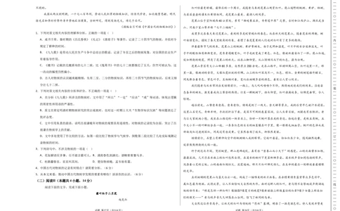 高一语文期中模拟卷01（考试版A3）（测试范围：必修上册第1~4单元）（全国通用）_2025年11月高一试卷_2511012025-2026学年高一语文上学期期中模拟卷