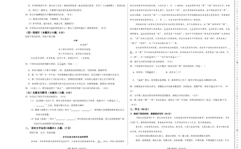 高一语文期中模拟卷01（考试版A3）（测试范围：必修上册第1~4单元）（全国通用）_2025年11月高一试卷_2511012025-2026学年高一语文上学期期中模拟卷