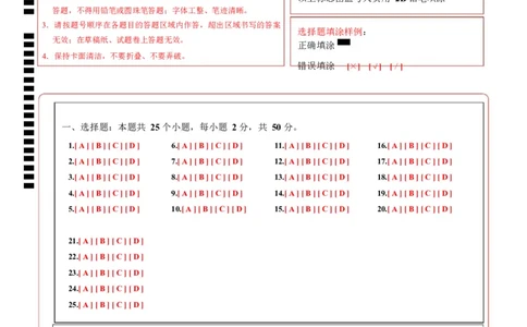 高一生物上学期第一次月考01（答题卡）（人教版2019）_2025年10月高一试卷_2510032025-2026学年高一生物上学期第一次月考