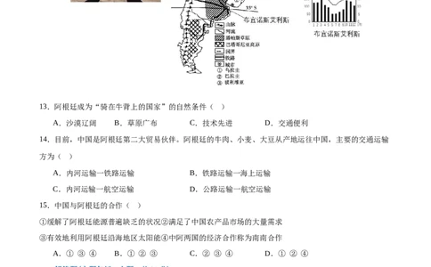 阶段测试02世界地理概况（原卷版）_7地理中考复习_2024年中考复习资料_一轮复习资料_❤2024年中考地理一轮复习讲练测（全国通用）_配套练习