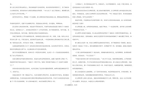 高一语文试卷_2025年12月高一试卷_251210黑龙江省大庆市大庆中学2025-2026学年高一上学期11月期中考试（全）