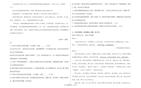 高一语文试卷_2025年12月高一试卷_251210黑龙江省大庆市大庆中学2025-2026学年高一上学期11月期中考试（全）