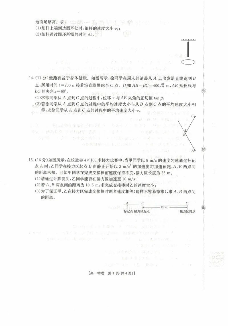 高一物理试卷_2025年11月高一试卷_251118金太阳&middot;广西省2025&mdash;2026学年上学期高一期中考试（26-125A）（全）